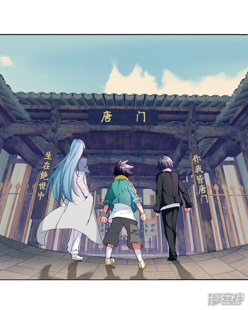 第155话唐舞麟的承受力1-斗罗大陆3龙王传说-穆逢春 唐家三少（第8张）