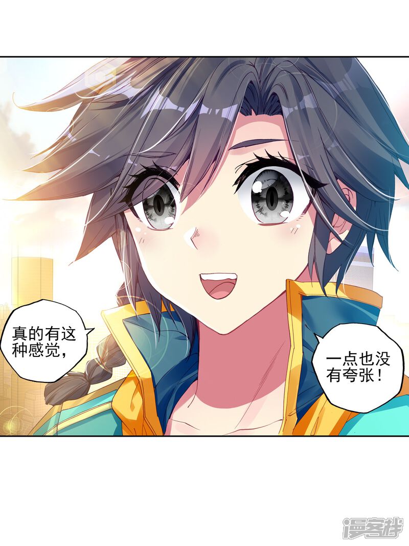 第152话紫极魔瞳2-斗罗大陆3龙王传说-穆逢春 唐家三少（第18张）