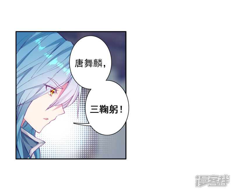 第155话唐舞麟的承受力1-斗罗大陆3龙王传说-穆逢春 唐家三少（第9张）