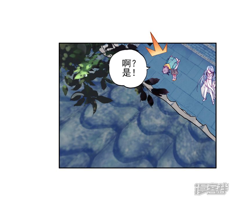 第155话唐舞麟的承受力1-斗罗大陆3龙王传说-穆逢春 唐家三少（第10张）