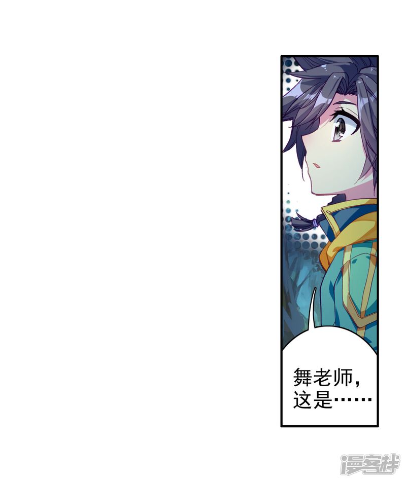 第151话紫极魔瞳1-斗罗大陆3龙王传说-穆逢春 唐家三少（第18张）