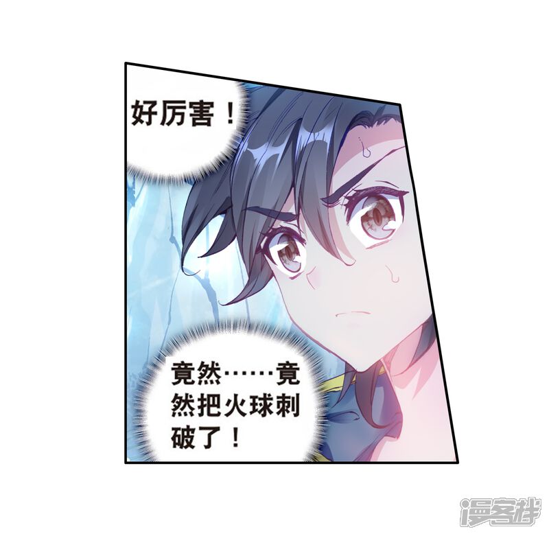 第165话剑芒成茧1-斗罗大陆3龙王传说-穆逢春 唐家三少（第7张）