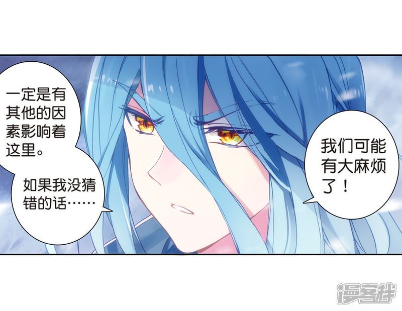第170话舞长空的魂迹2-斗罗大陆3龙王传说-穆逢春 唐家三少（第6张）