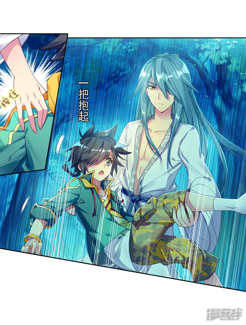 第151话紫极魔瞳1-斗罗大陆3龙王传说-穆逢春 唐家三少（第19张）