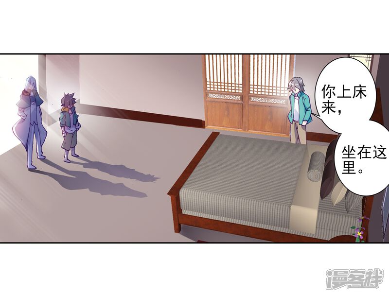 第155话唐舞麟的承受力1-斗罗大陆3龙王传说-穆逢春 唐家三少（第13张）
