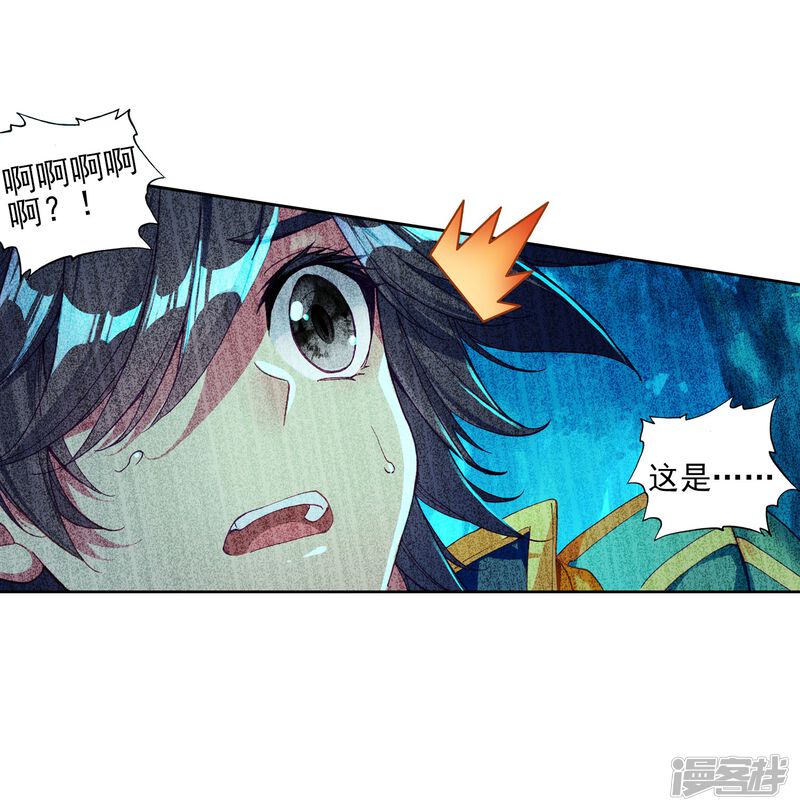 第151话紫极魔瞳1-斗罗大陆3龙王传说-穆逢春 唐家三少（第20张）