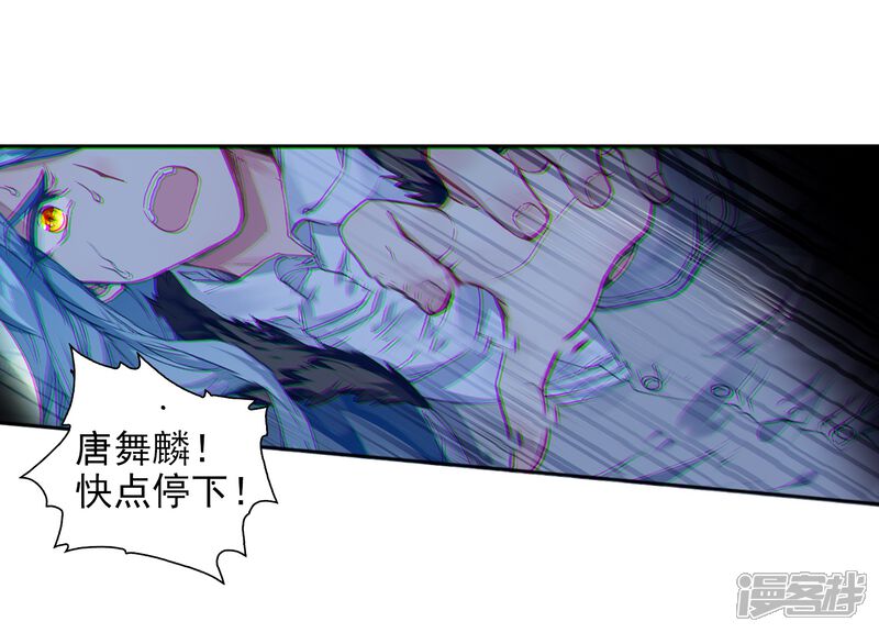 第175话突破极限1-斗罗大陆3龙王传说-穆逢春 唐家三少（第11张）