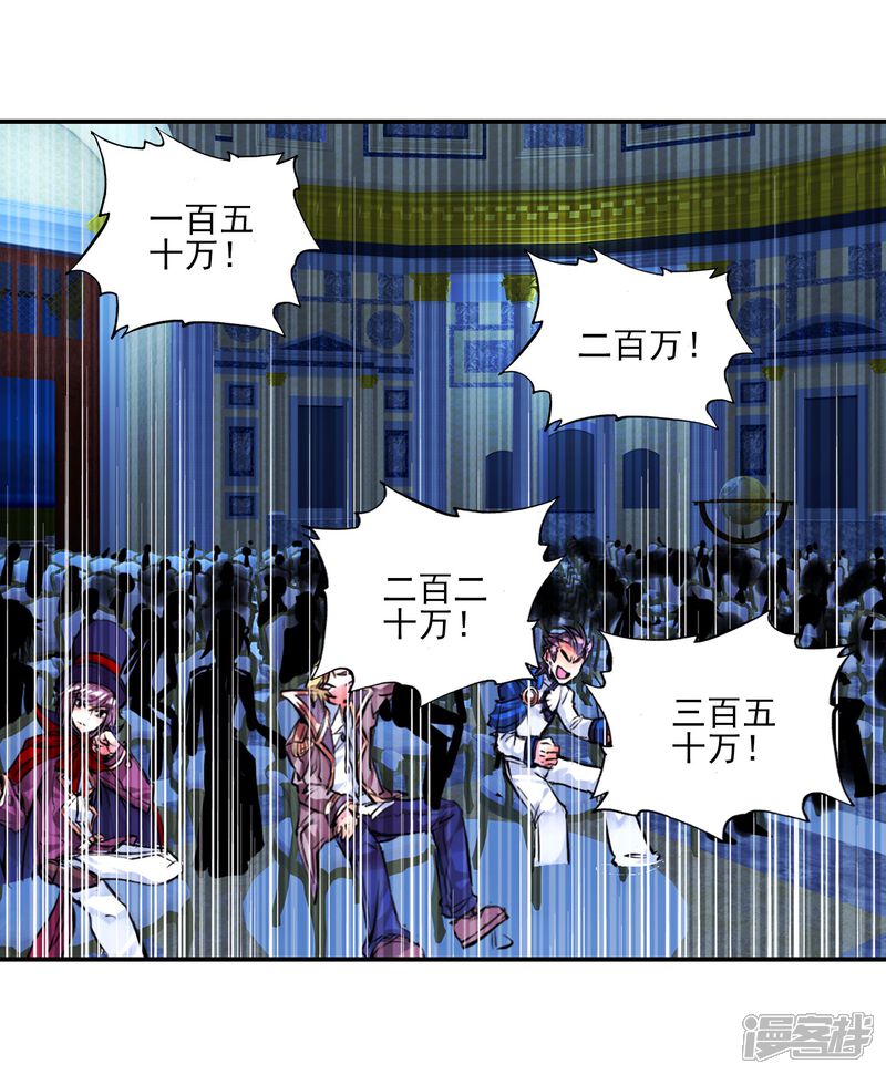 第159话四种灵物1-斗罗大陆3龙王传说-穆逢春 唐家三少（第17张）