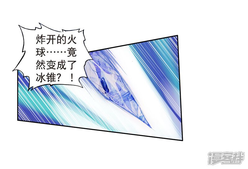 第165话剑芒成茧1-斗罗大陆3龙王传说-穆逢春 唐家三少（第10张）