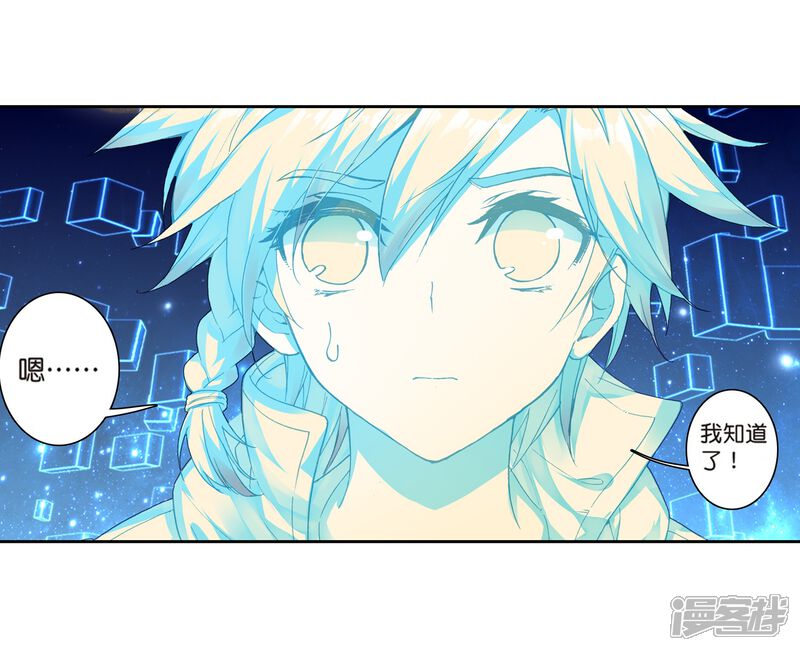 第176话突破极限2-斗罗大陆3龙王传说-穆逢春 唐家三少（第14张）