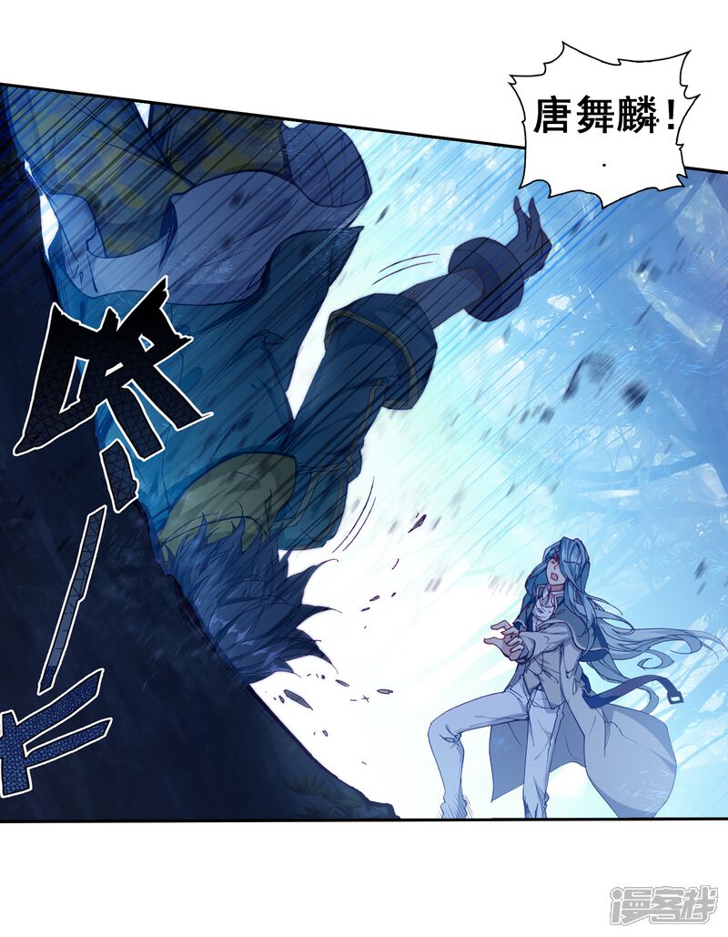 第175话突破极限1-斗罗大陆3龙王传说-穆逢春 唐家三少（第12张）