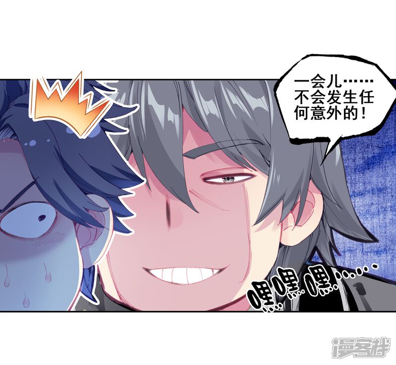 第155话唐舞麟的承受力1-斗罗大陆3龙王传说-穆逢春 唐家三少（第15张）