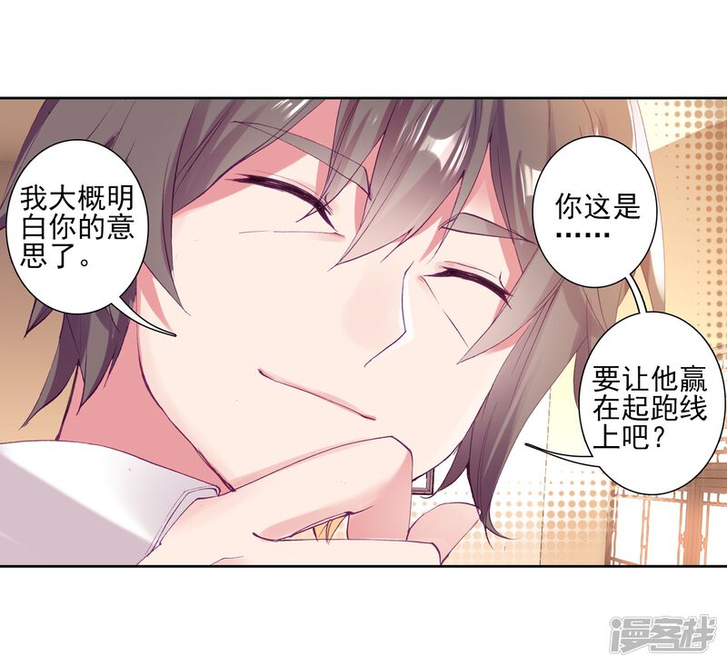 第156话唐舞麟的承受力2-斗罗大陆3龙王传说-穆逢春 唐家三少（第19张）