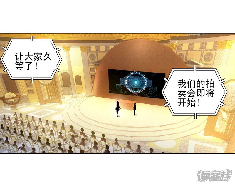 第158话中级升灵台2-斗罗大陆3龙王传说-穆逢春 唐家三少（第11张）