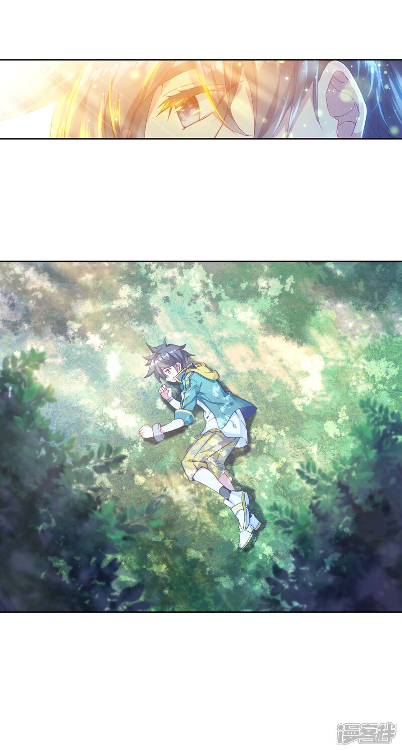 第176话突破极限2-斗罗大陆3龙王传说-穆逢春 唐家三少（第16张）