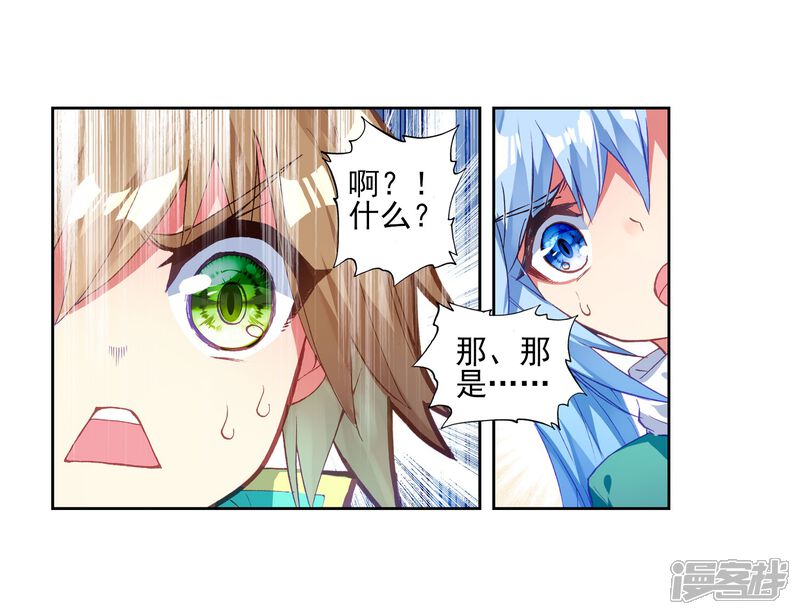 第186话唐舞麟的千年魂环2-斗罗大陆3龙王传说-穆逢春 唐家三少（第6张）