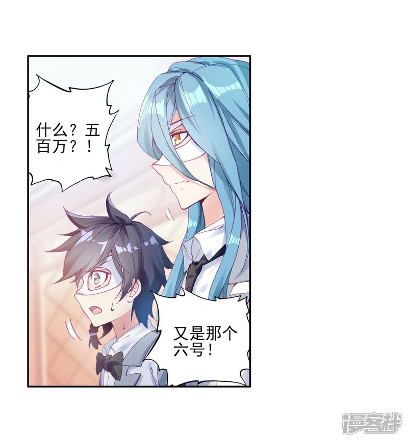 第160话四种灵物2-斗罗大陆3龙王传说-穆逢春 唐家三少（第14张）
