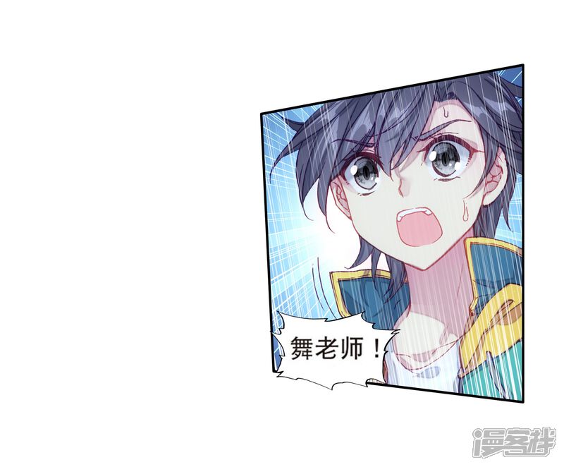 第165话剑芒成茧1-斗罗大陆3龙王传说-穆逢春 唐家三少（第11张）