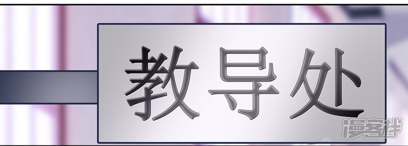 第180话新学期开始2-斗罗大陆3龙王传说-穆逢春 唐家三少（第3张）