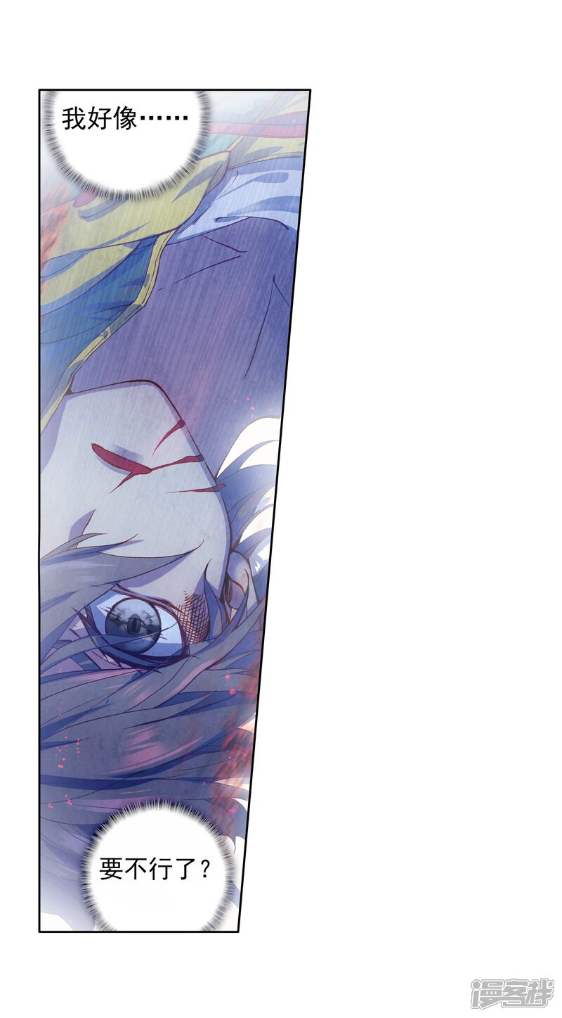 第175话突破极限1-斗罗大陆3龙王传说-穆逢春 唐家三少（第13张）