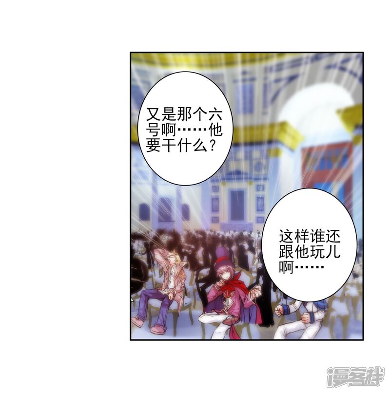 第160话四种灵物2-斗罗大陆3龙王传说-穆逢春 唐家三少（第15张）