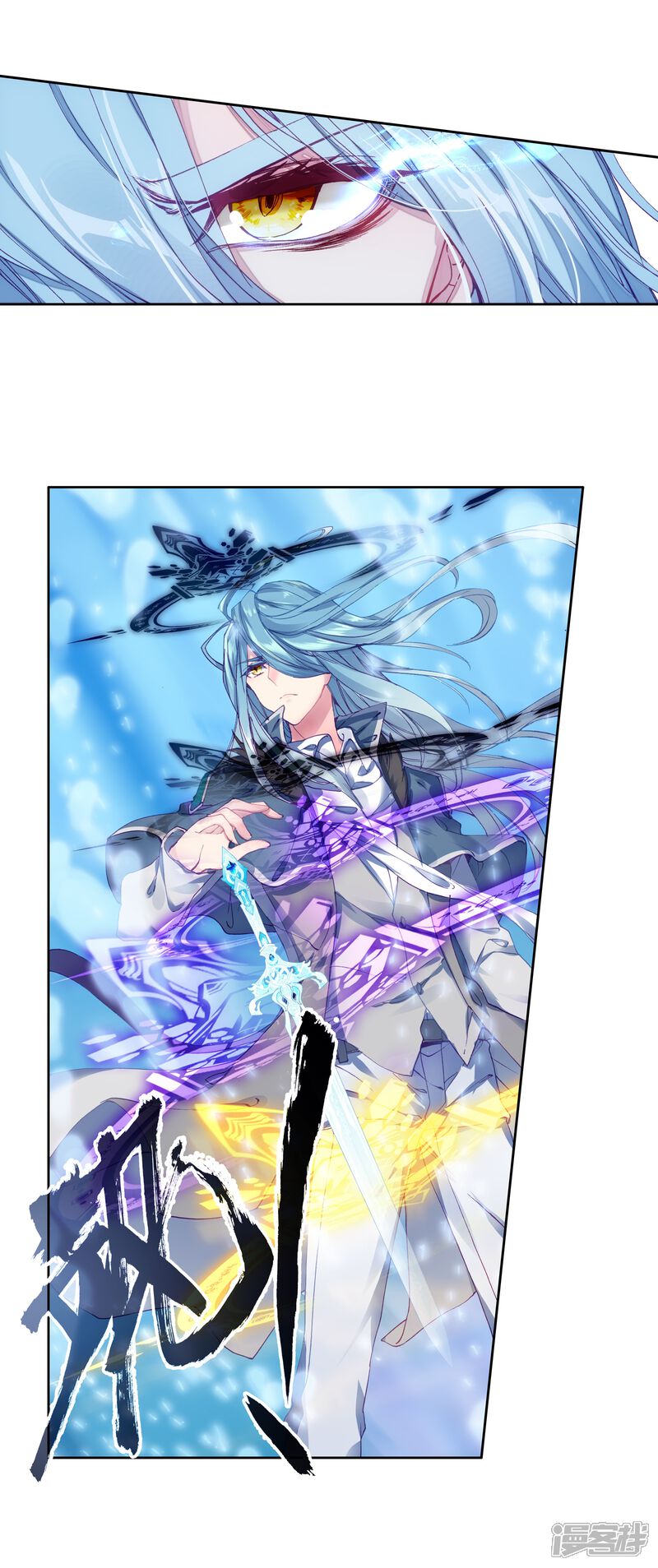 第165话剑芒成茧1-斗罗大陆3龙王传说-穆逢春 唐家三少（第12张）