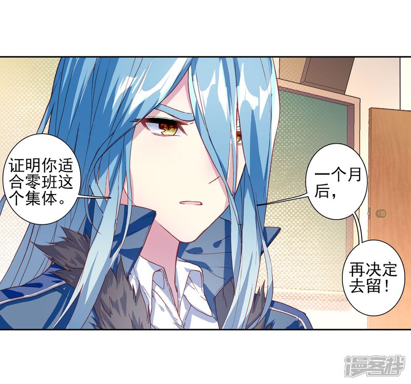 第183话暴增的精神力1-斗罗大陆3龙王传说-穆逢春 唐家三少（第6张）