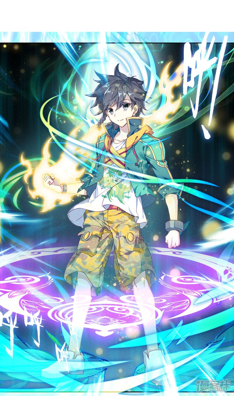 第186话唐舞麟的千年魂环2-斗罗大陆3龙王传说-穆逢春 唐家三少（第8张）