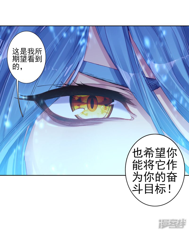 第157话中级升灵台1-斗罗大陆3龙王传说-穆逢春 唐家三少（第18张）