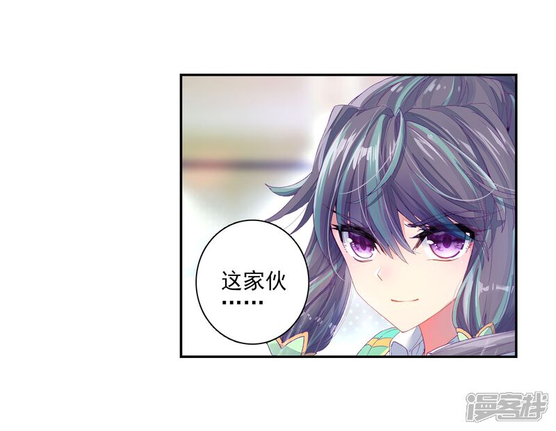 第186话唐舞麟的千年魂环2-斗罗大陆3龙王传说-穆逢春 唐家三少（第11张）