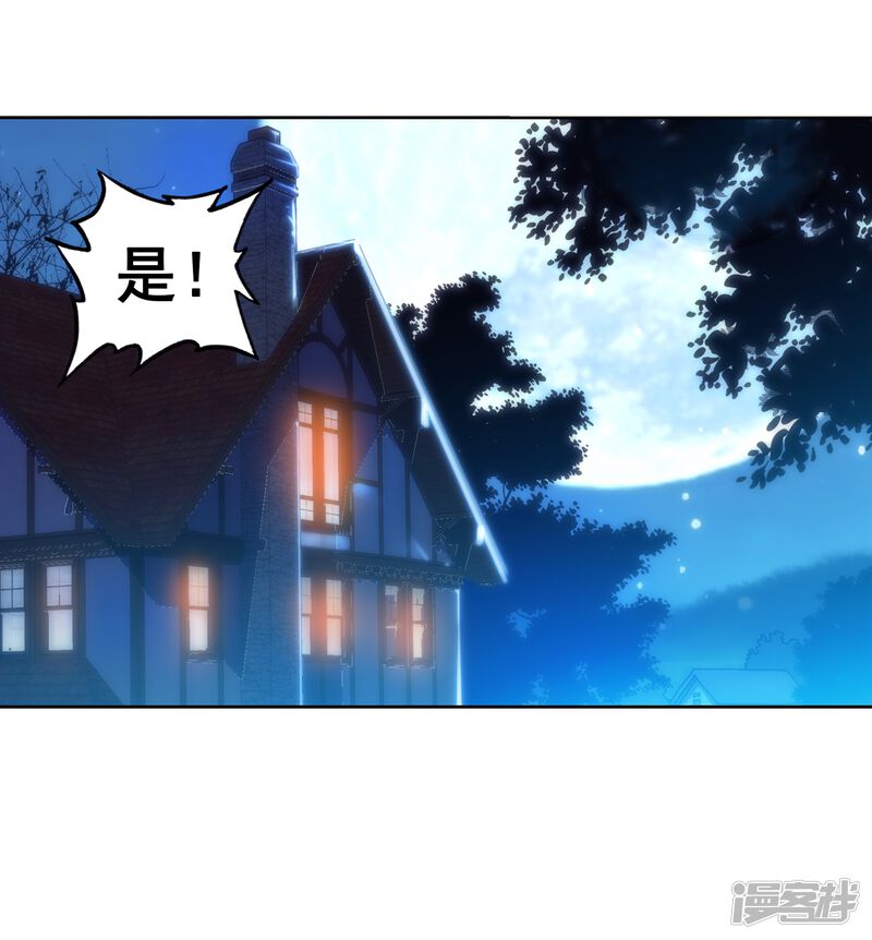 第157话中级升灵台1-斗罗大陆3龙王传说-穆逢春 唐家三少（第19张）