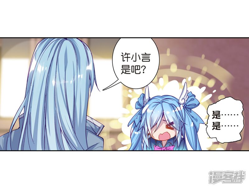 第180话新学期开始2-斗罗大陆3龙王传说-穆逢春 唐家三少（第8张）