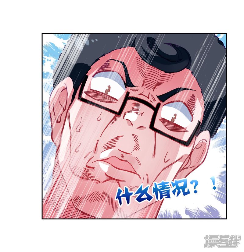 第186话唐舞麟的千年魂环2-斗罗大陆3龙王传说-穆逢春 唐家三少（第13张）