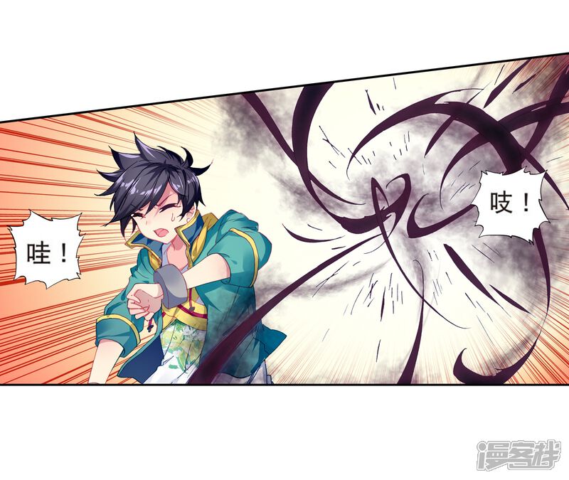 第170话舞长空的魂迹2-斗罗大陆3龙王传说-穆逢春 唐家三少（第14张）