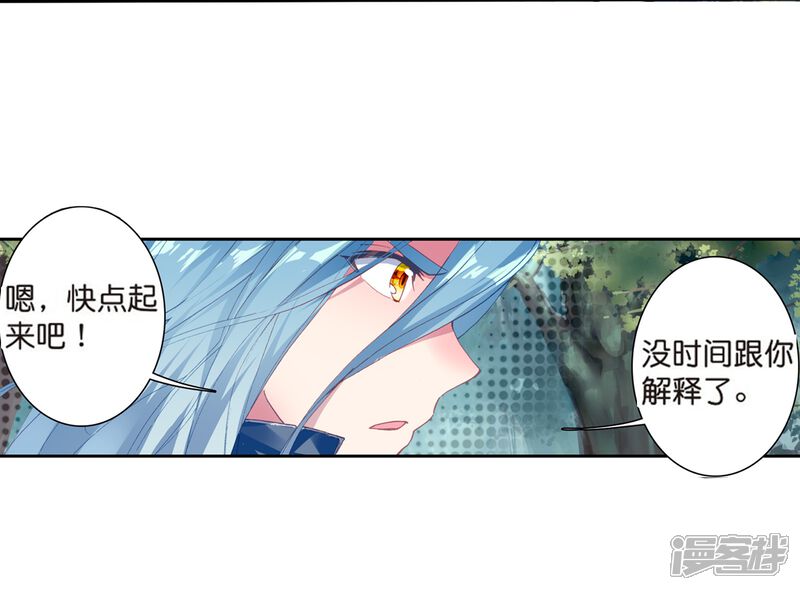 第170话舞长空的魂迹2-斗罗大陆3龙王传说-穆逢春 唐家三少（第16张）