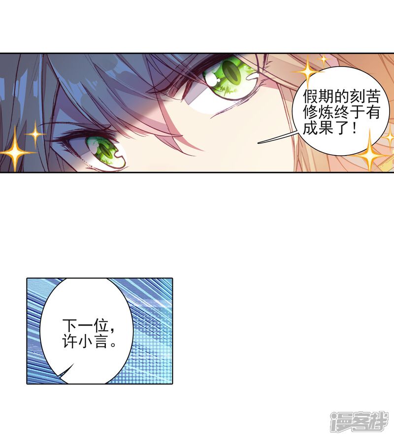 第183话暴增的精神力1-斗罗大陆3龙王传说-穆逢春 唐家三少（第14张）