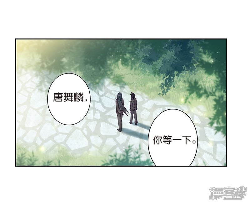 第161话斗铠1-斗罗大陆3龙王传说-穆逢春 唐家三少（第12张）