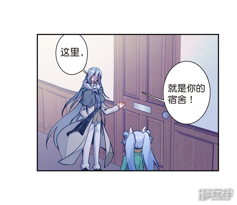 第180话新学期开始2-斗罗大陆3龙王传说-穆逢春 唐家三少（第15张）