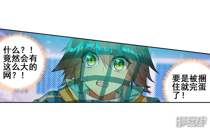 第186话唐舞麟的千年魂环2-斗罗大陆3龙王传说-穆逢春 唐家三少（第19张）