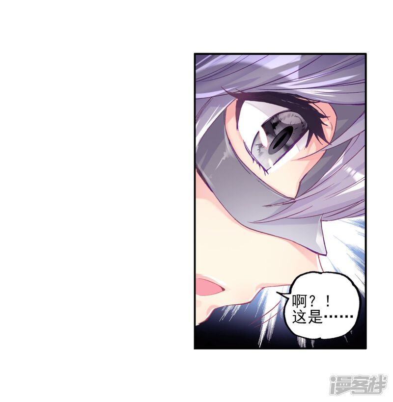 第158话中级升灵台2-斗罗大陆3龙王传说-穆逢春 唐家三少（第19张）