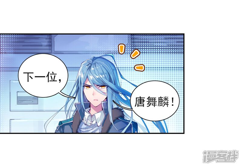第183话暴增的精神力1-斗罗大陆3龙王传说-穆逢春 唐家三少（第17张）