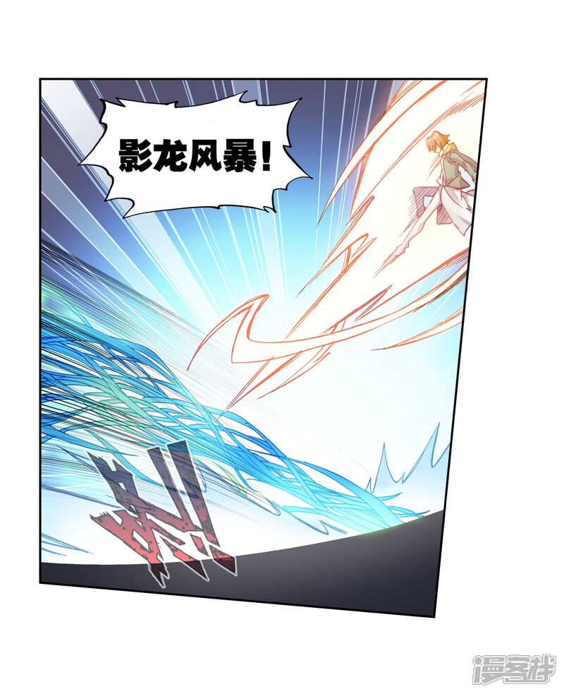 第186话唐舞麟的千年魂环2-斗罗大陆3龙王传说-穆逢春 唐家三少（第20张）