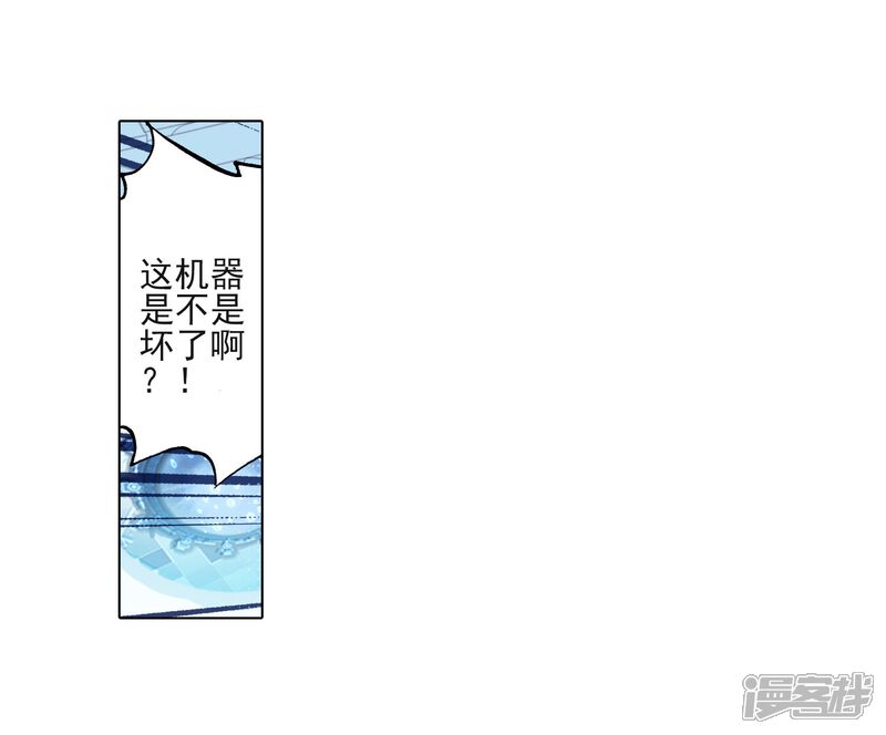 第183话暴增的精神力1-斗罗大陆3龙王传说-穆逢春 唐家三少（第19张）
