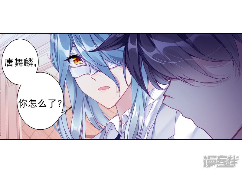 第158话中级升灵台2-斗罗大陆3龙王传说-穆逢春 唐家三少（第22张）