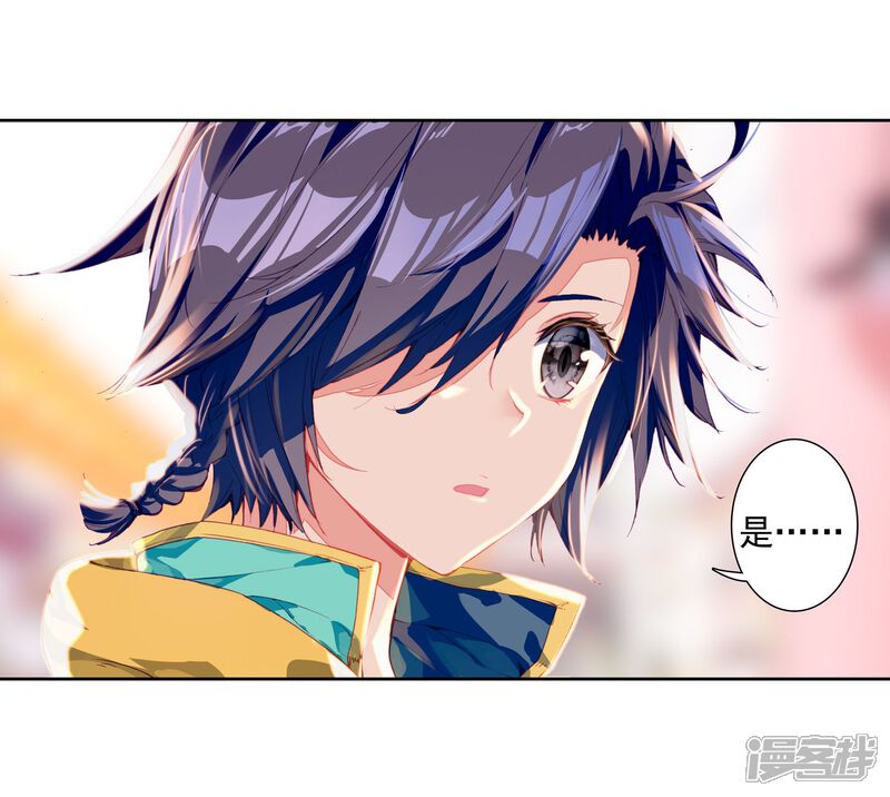 第147话忧郁男神1-斗罗大陆3龙王传说-穆逢春 唐家三少（第9张）