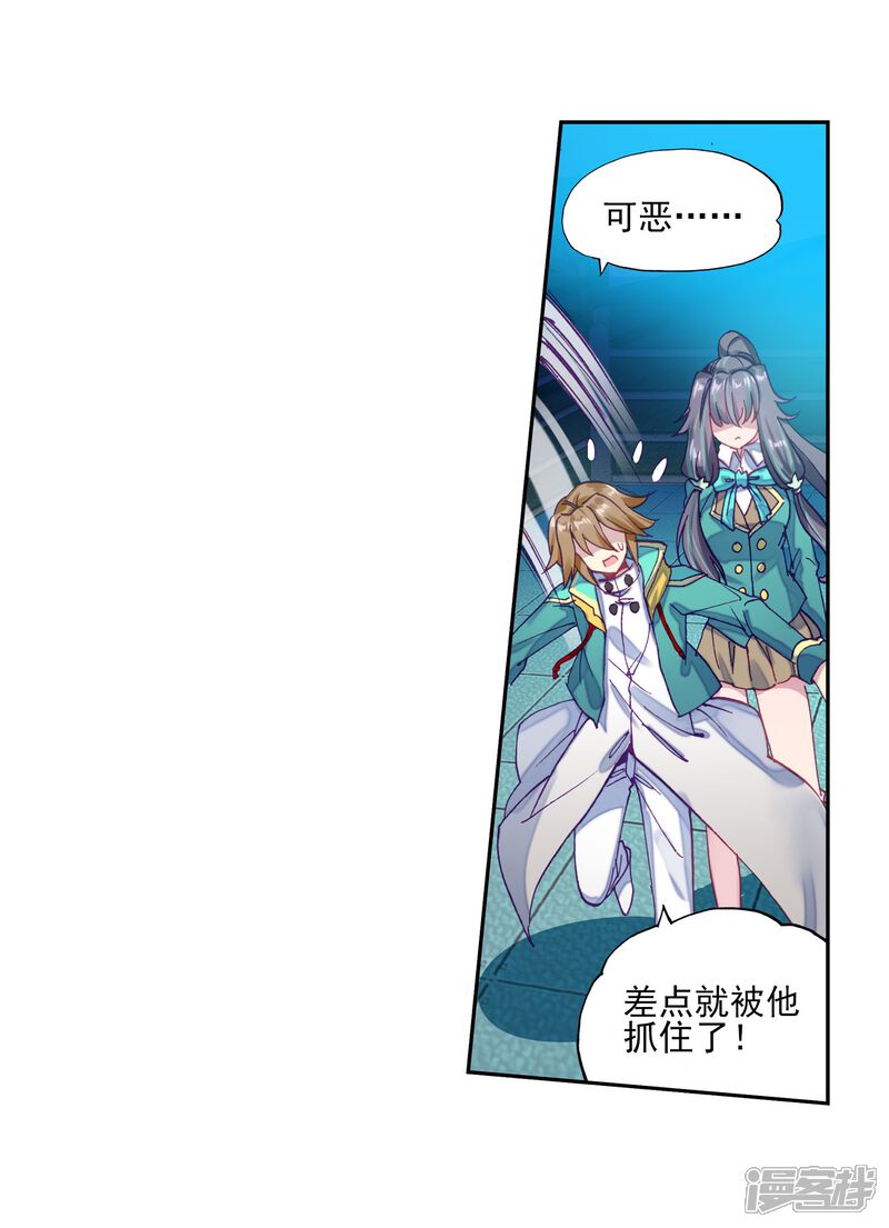 第186话唐舞麟的千年魂环2-斗罗大陆3龙王传说-穆逢春 唐家三少（第21张）