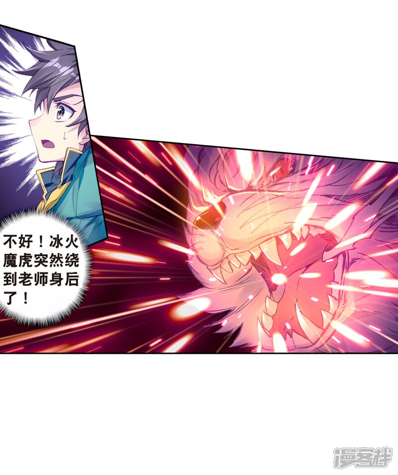 第165话剑芒成茧1-斗罗大陆3龙王传说-穆逢春 唐家三少（第21张）