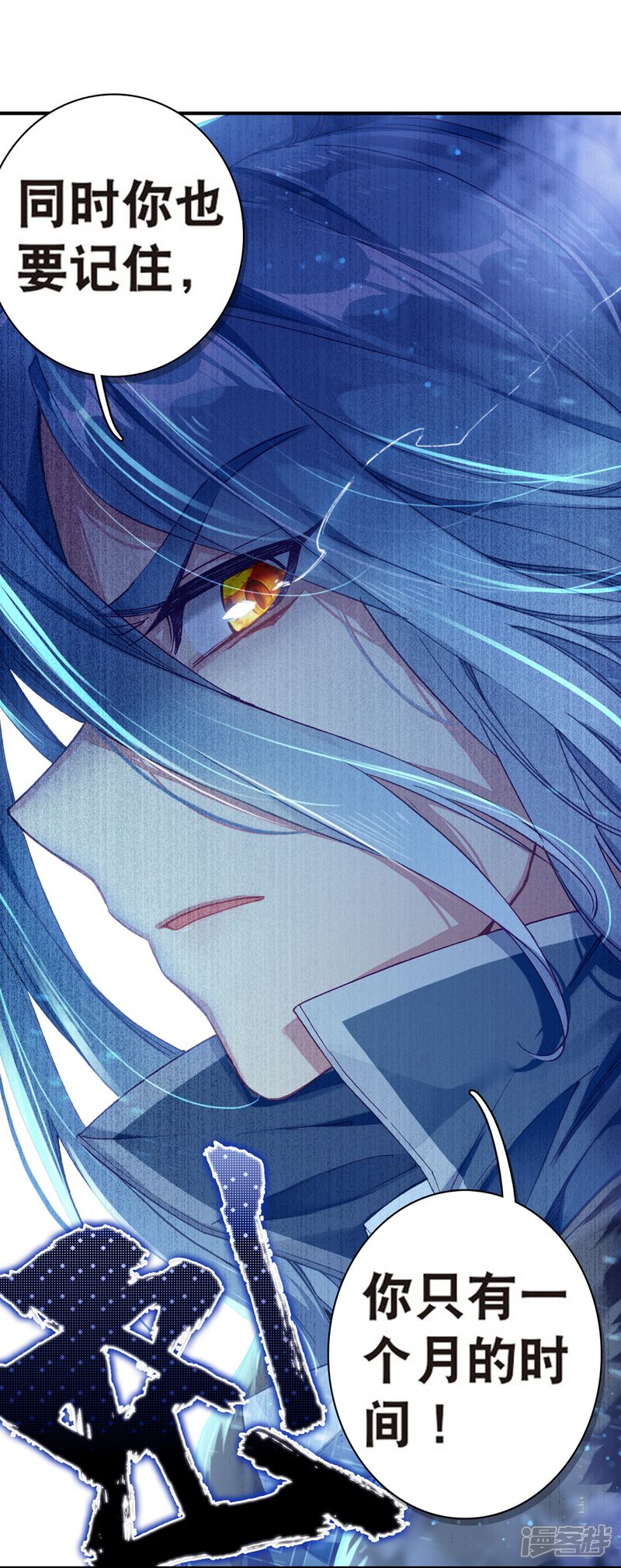 第180话新学期开始2-斗罗大陆3龙王传说-穆逢春 唐家三少（第18张）