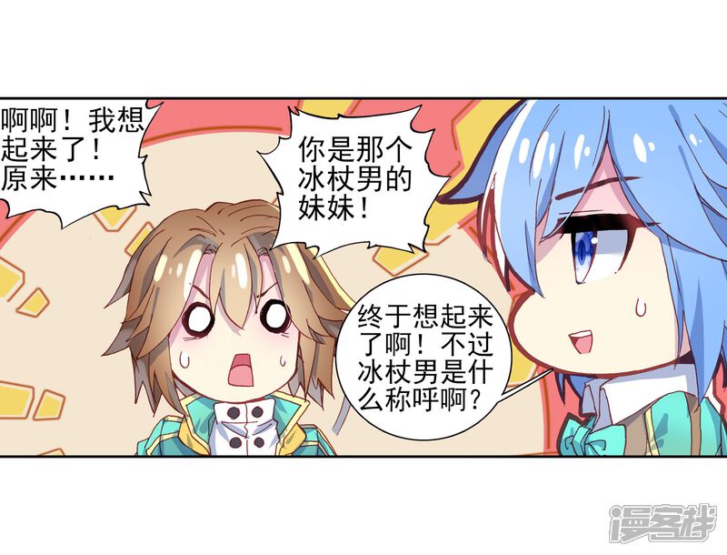 第181话插班生许小言1-斗罗大陆3龙王传说-穆逢春 唐家三少（第15张）