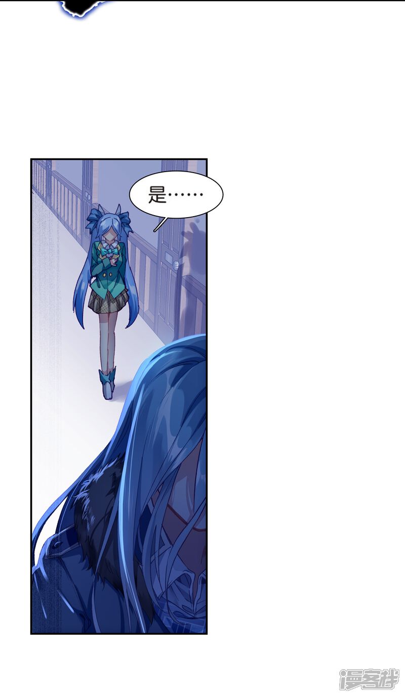 第180话新学期开始2-斗罗大陆3龙王传说-穆逢春 唐家三少（第19张）